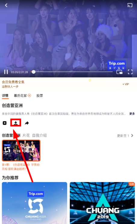 WeTV腾讯视频国际版下载按钮