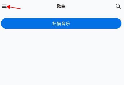 椒盐音乐app