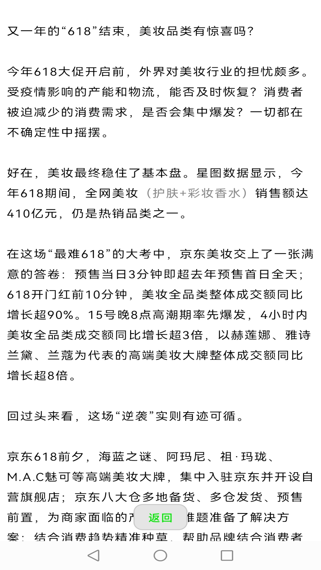 公号下载器截图3
