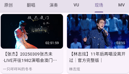 哔哩MV音乐app免费使用