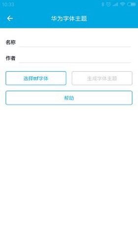 爱美化华为版截图1