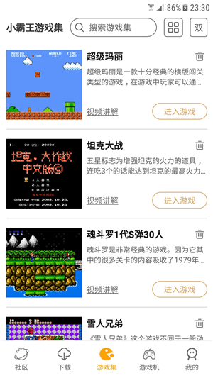 小霸王游戏机800合1