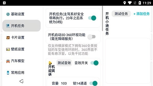 迪粉桌面车机版截图1