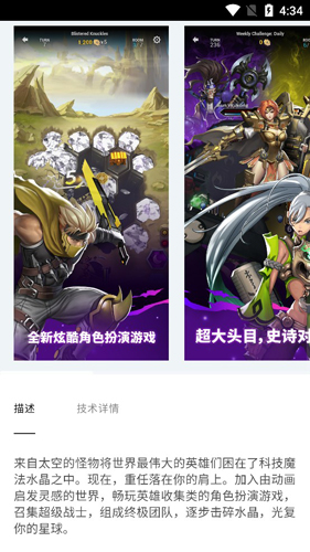 epicgames截图3