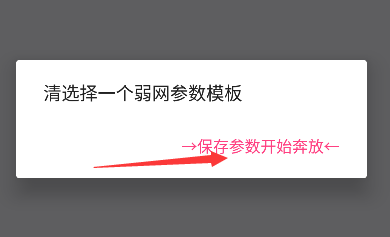 北辞弱网免费版