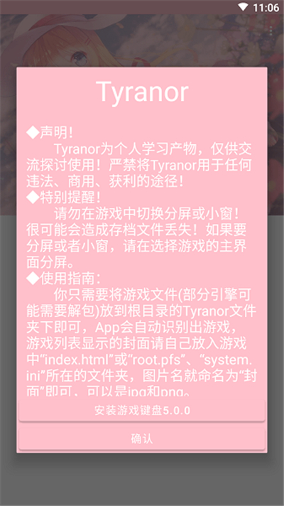 ty模拟器特殊共存版截图2