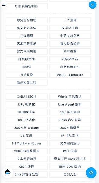 tools miku截图3