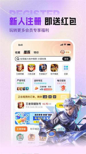 U号租平台截图1