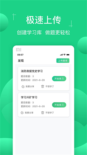 小包搜题app截图2