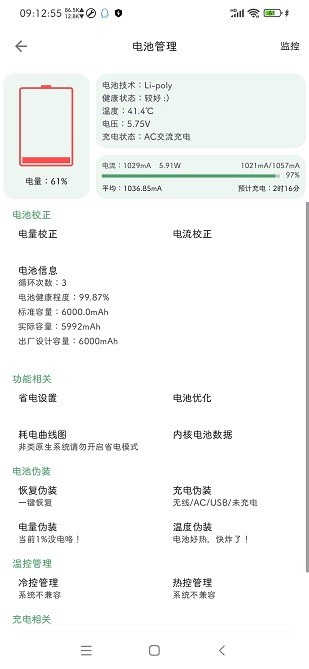 爱玩机工具箱旧版截图1