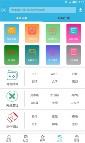 软天空最低版本截图3
