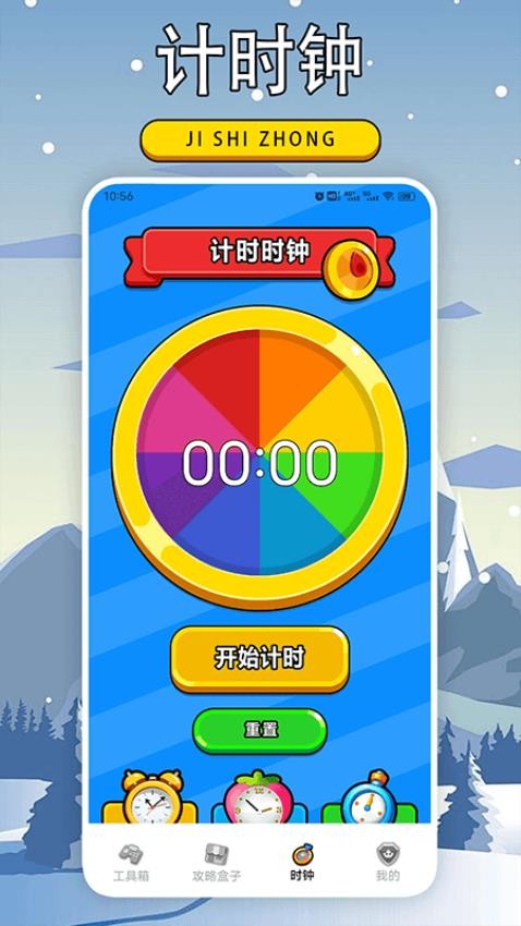奇游社截图1