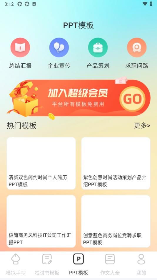 检讨书生成大师截图1