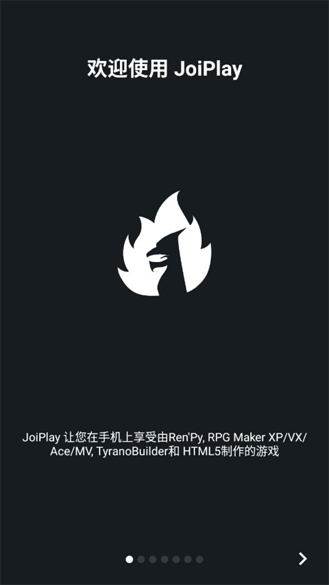 joi模拟器三件套截图1