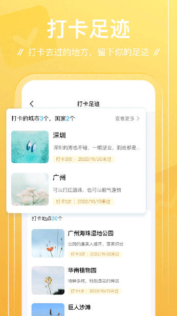足迹脚控
