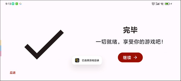 yuzu模拟器整合版