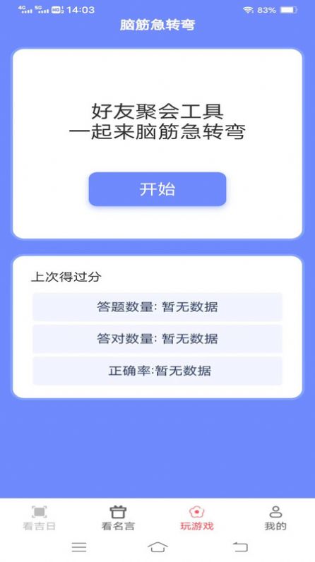 天际多看赚钱截图1