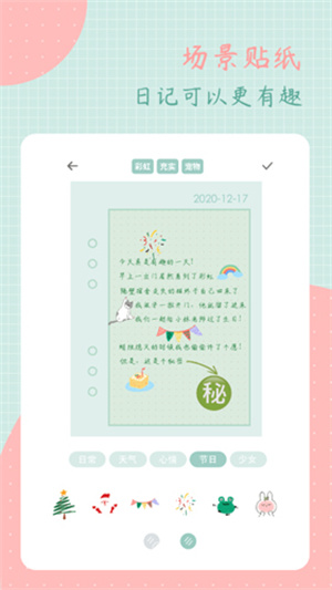 罐头日记免费版