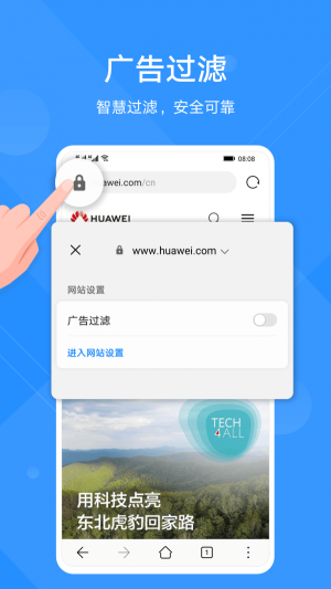 华为浏览器旧版本截图3