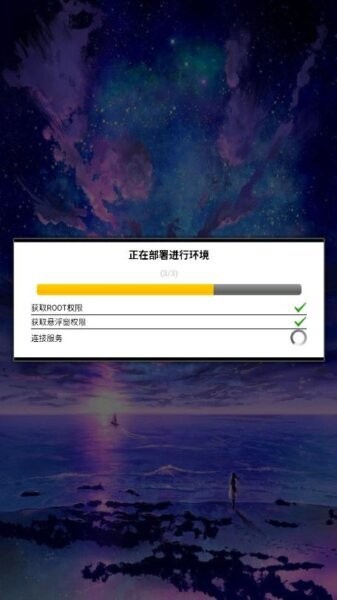 唯雨超自然插件截图3