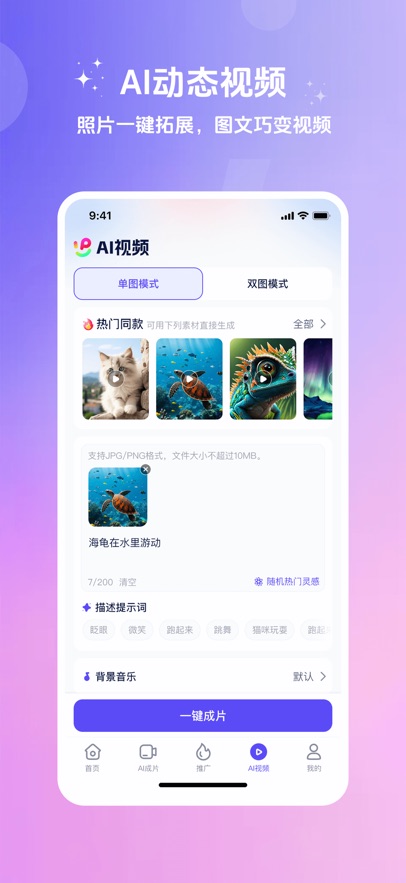 妙笔工坊app官方版下载截图2
