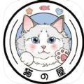 爱猫物语宠物店2025