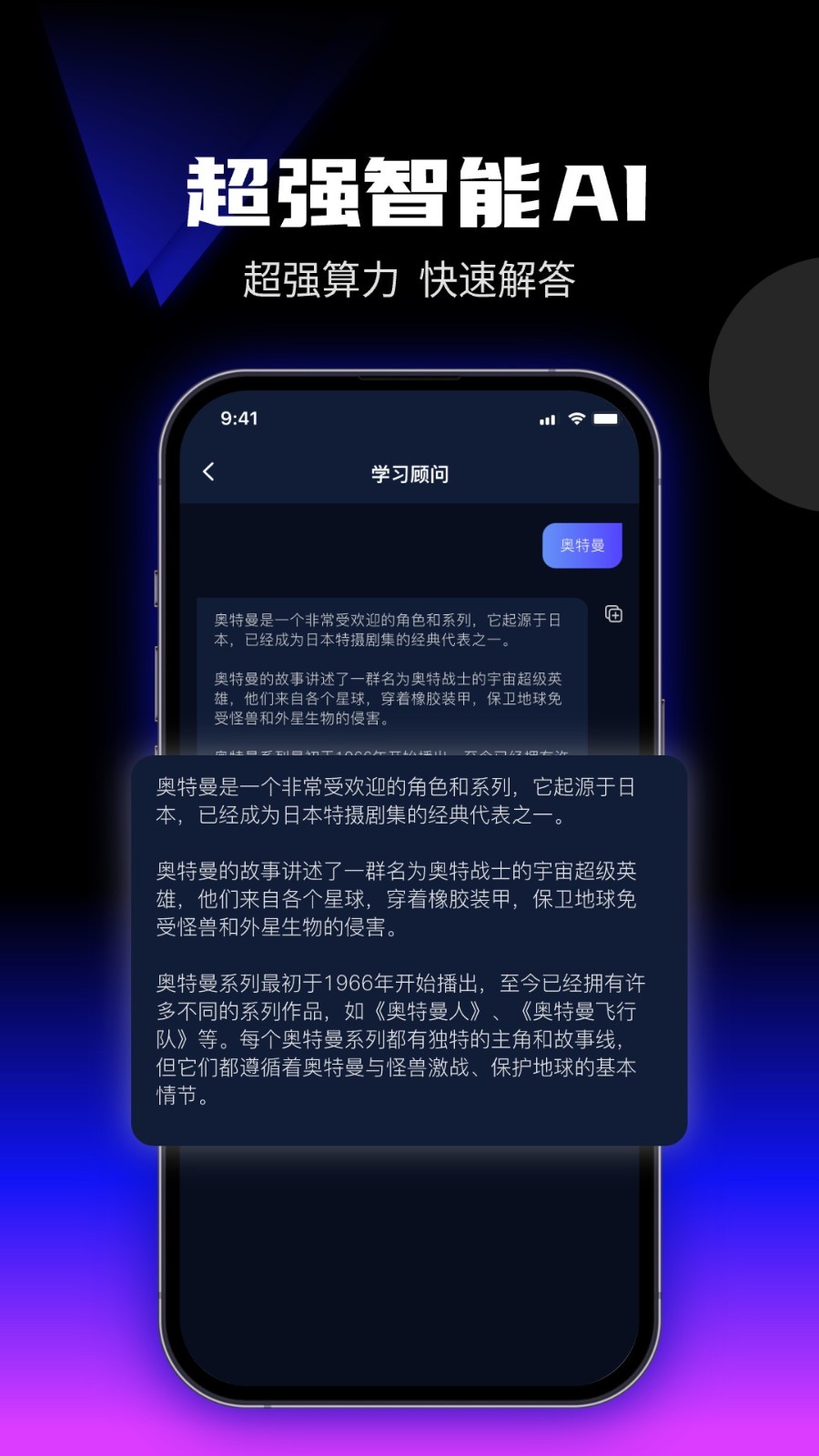 优速AI创作精灵截图1