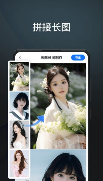 PS图片编辑王截图2