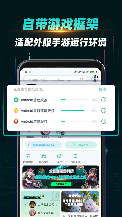ourplay截图2