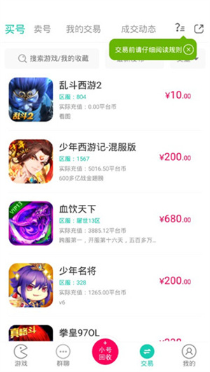 小七手游免费版