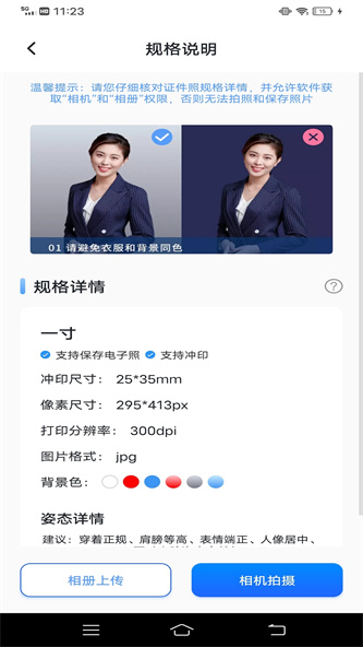 猎魔查户籍2024截图3