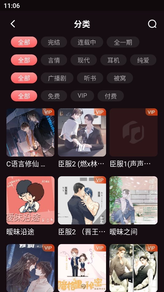 浮光fm免费听截图2