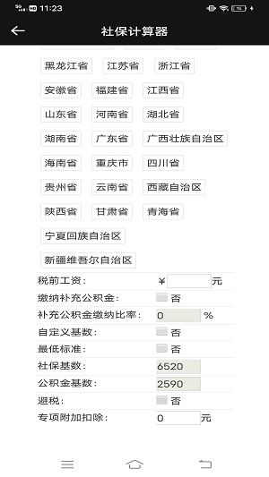 skidsense社工库截图2