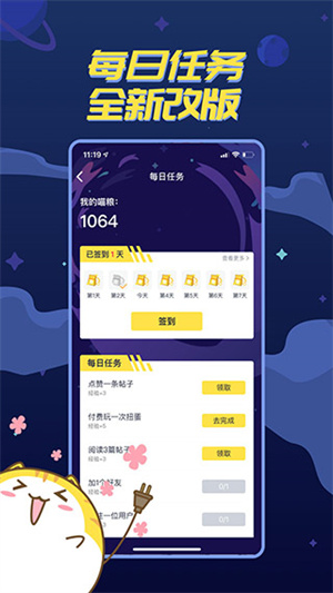 喵特漫展app截图3
