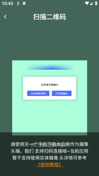 监控远程看家摄像头app下载