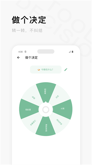 一个木函最新版截图1