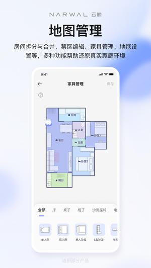 云鲸智能截图1