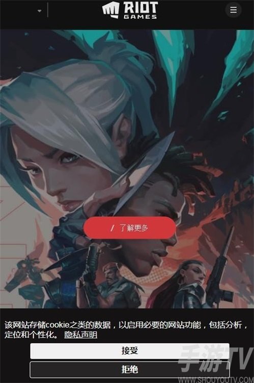 拳头最新版