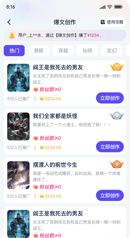 妙笔工坊app官方版下载 妙笔工坊app官方版下载