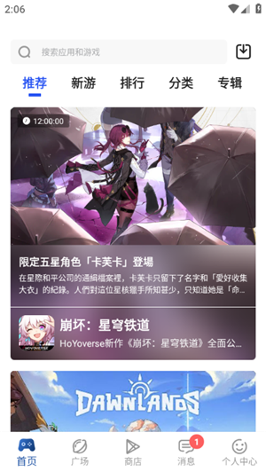 APKHUB直连版