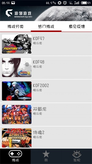 游聚游戏平台截图2