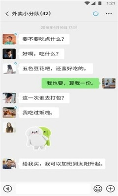 微信朋友圈强制查看器最新版2024截图1