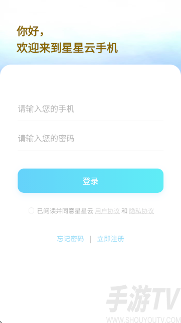 星星云手机 星星云手机