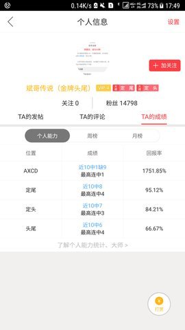 澳门资料大全正版资料截图1