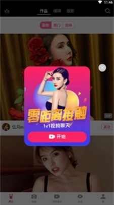 秀人网app截图3