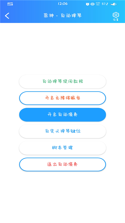 菜菜音乐盒最新版截图3