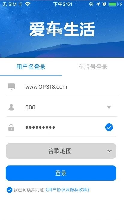 爱车生活截图1