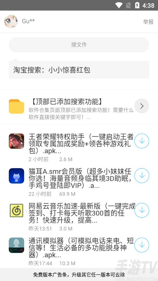 分享库软件库