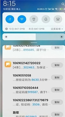 灵动短信压力测试软件截图2