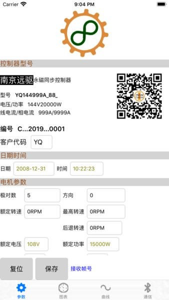 MotorNet截图3